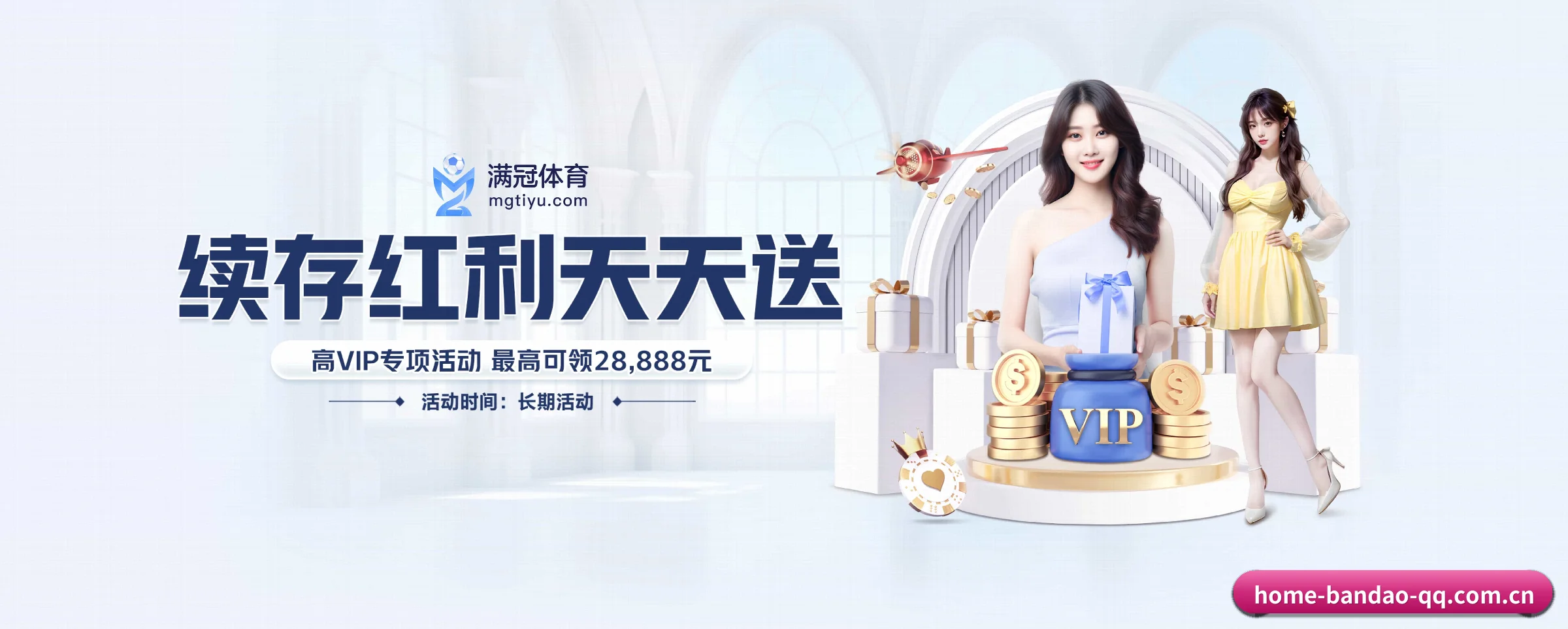 五大服务专区严密划分，信息结构一目了然 - 多运动项目内容板块 | bandao